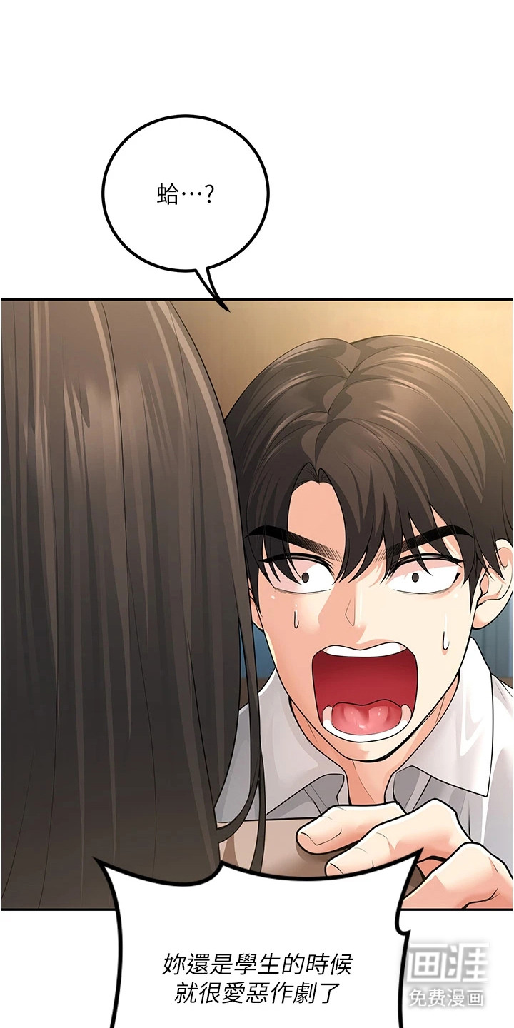 圣者迷途第15话第1页