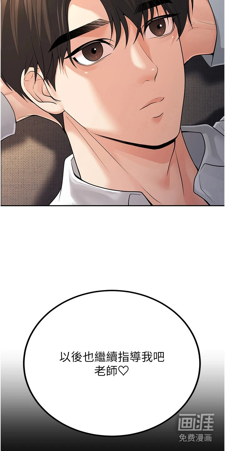 圣者迷途漫画-图9