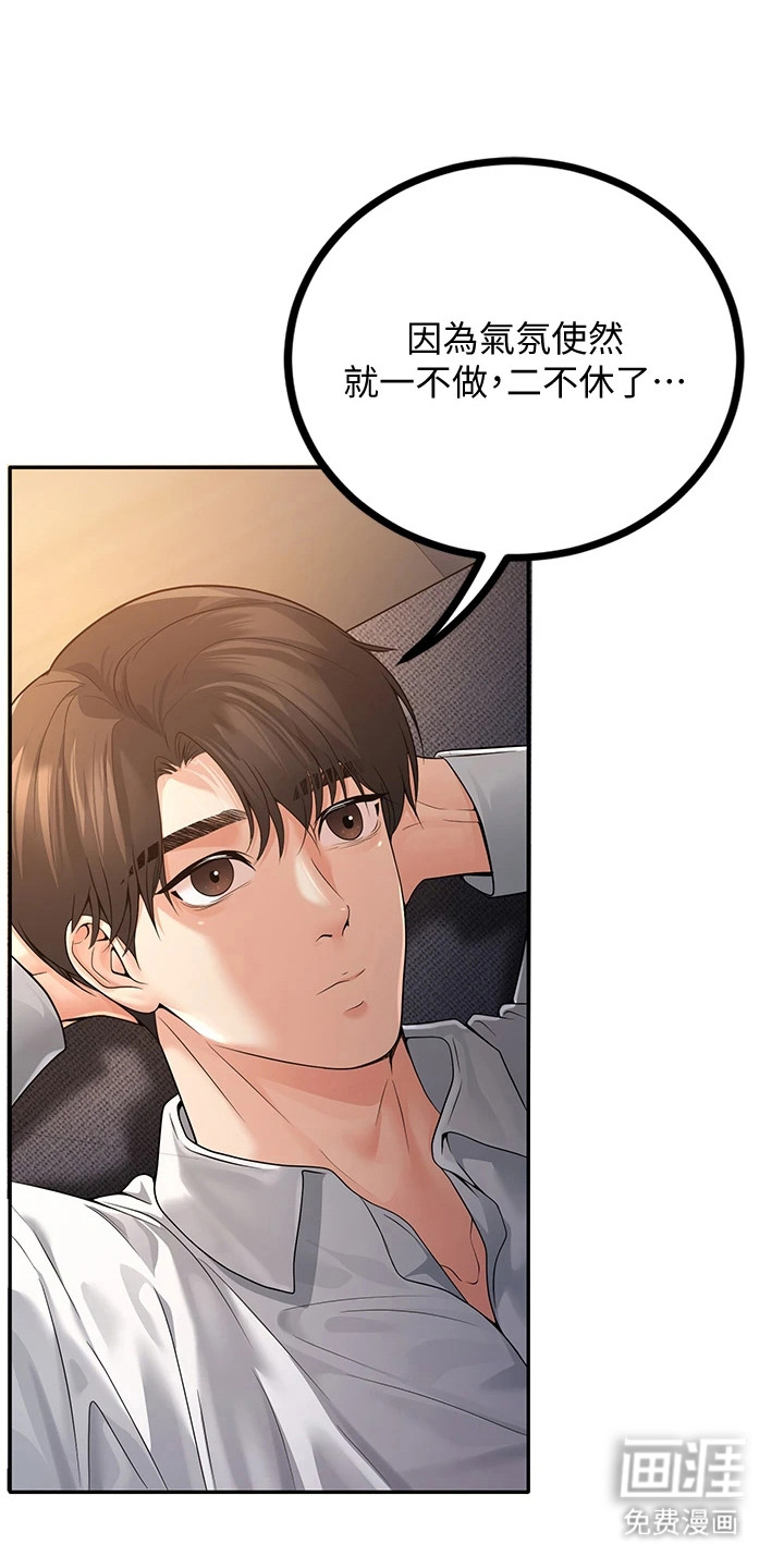圣者迷途漫画-图12