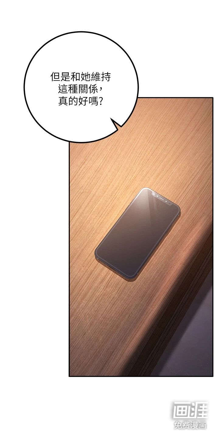 圣者迷途漫画-图13