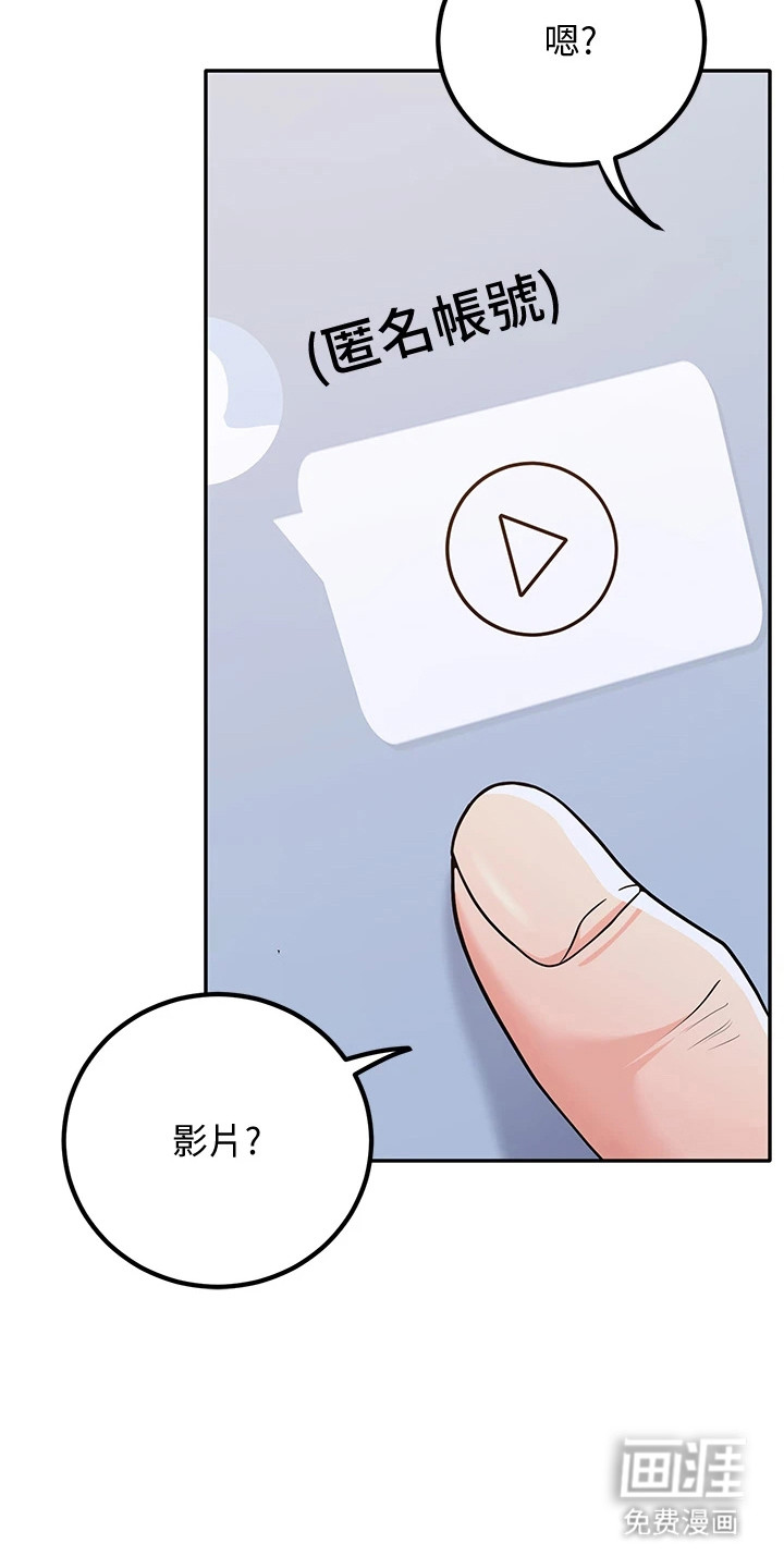 圣者迷途漫画-图16