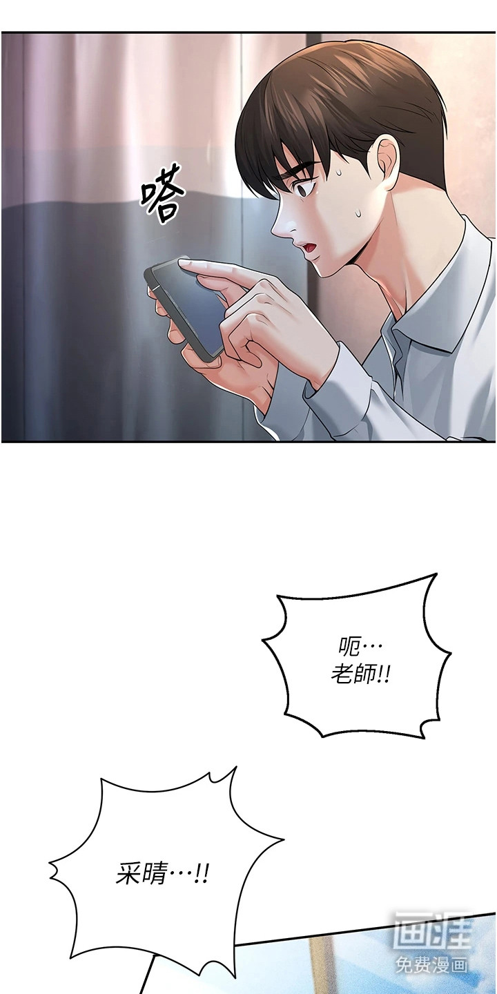 圣者迷途漫画-图17