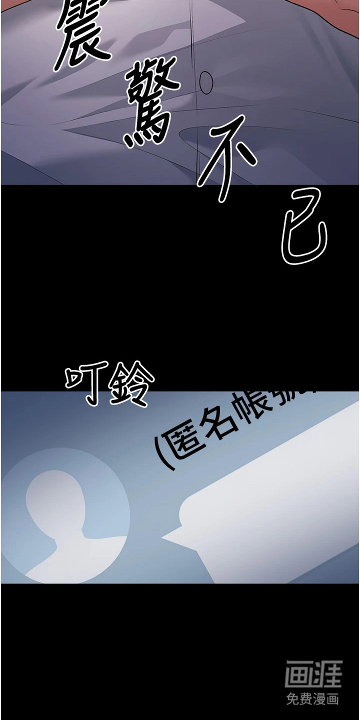 圣者迷途漫画-图19