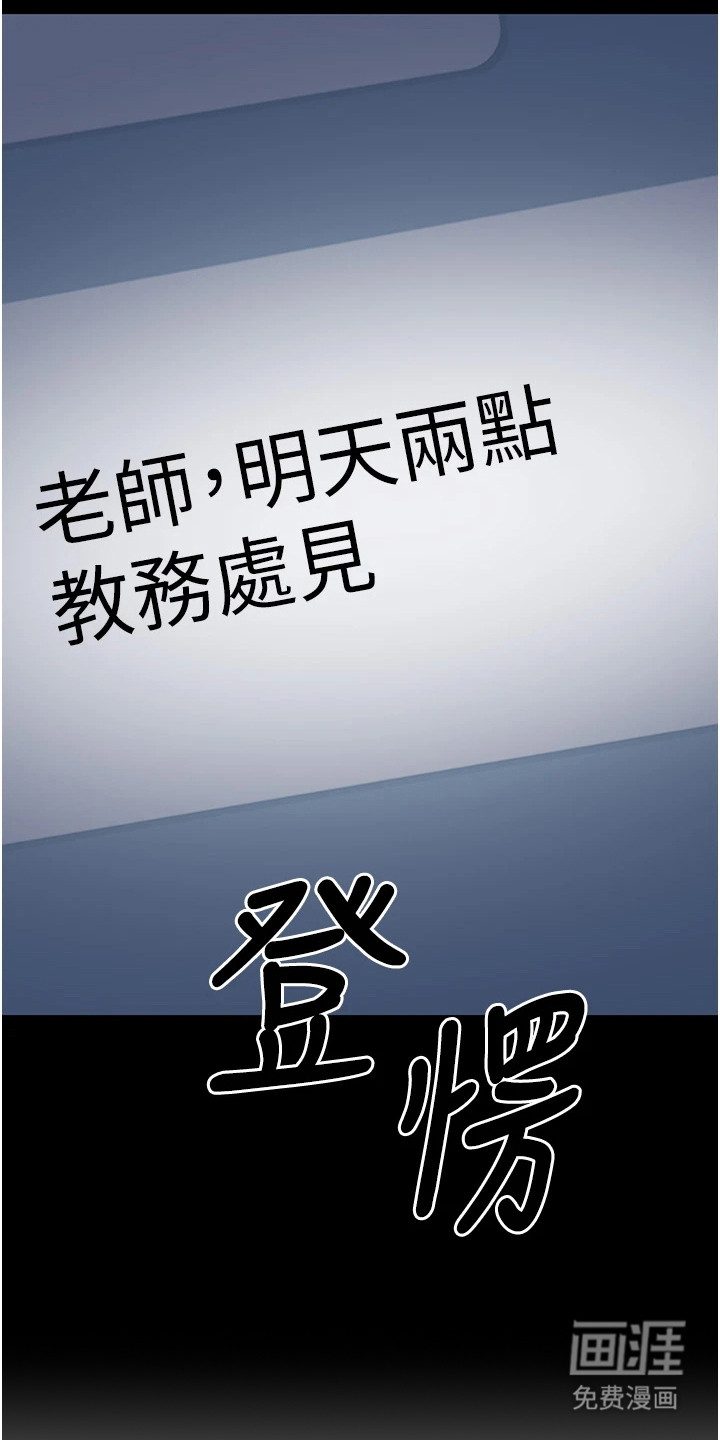圣者迷途漫画-图20