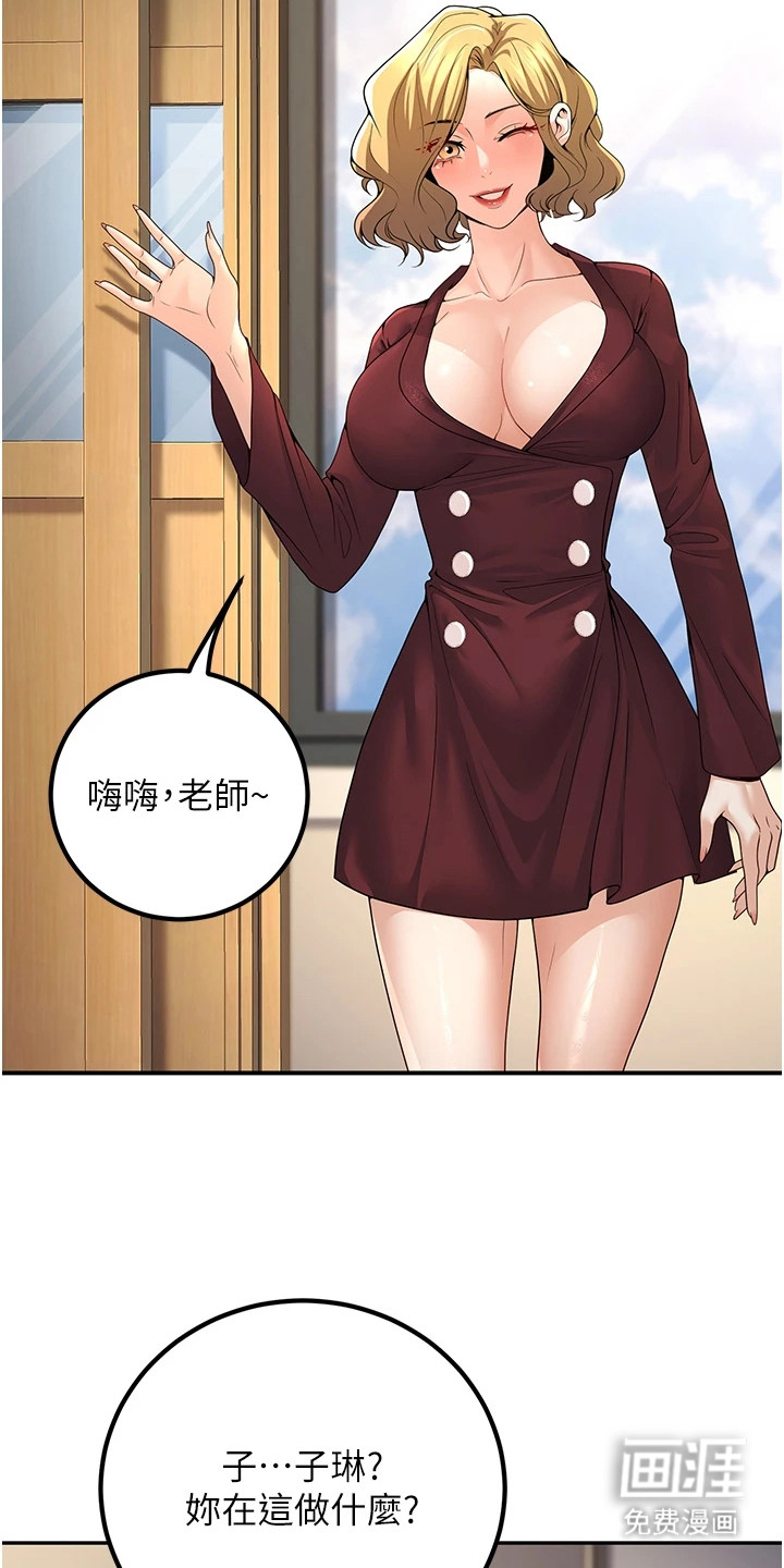 圣者迷途漫画-图6