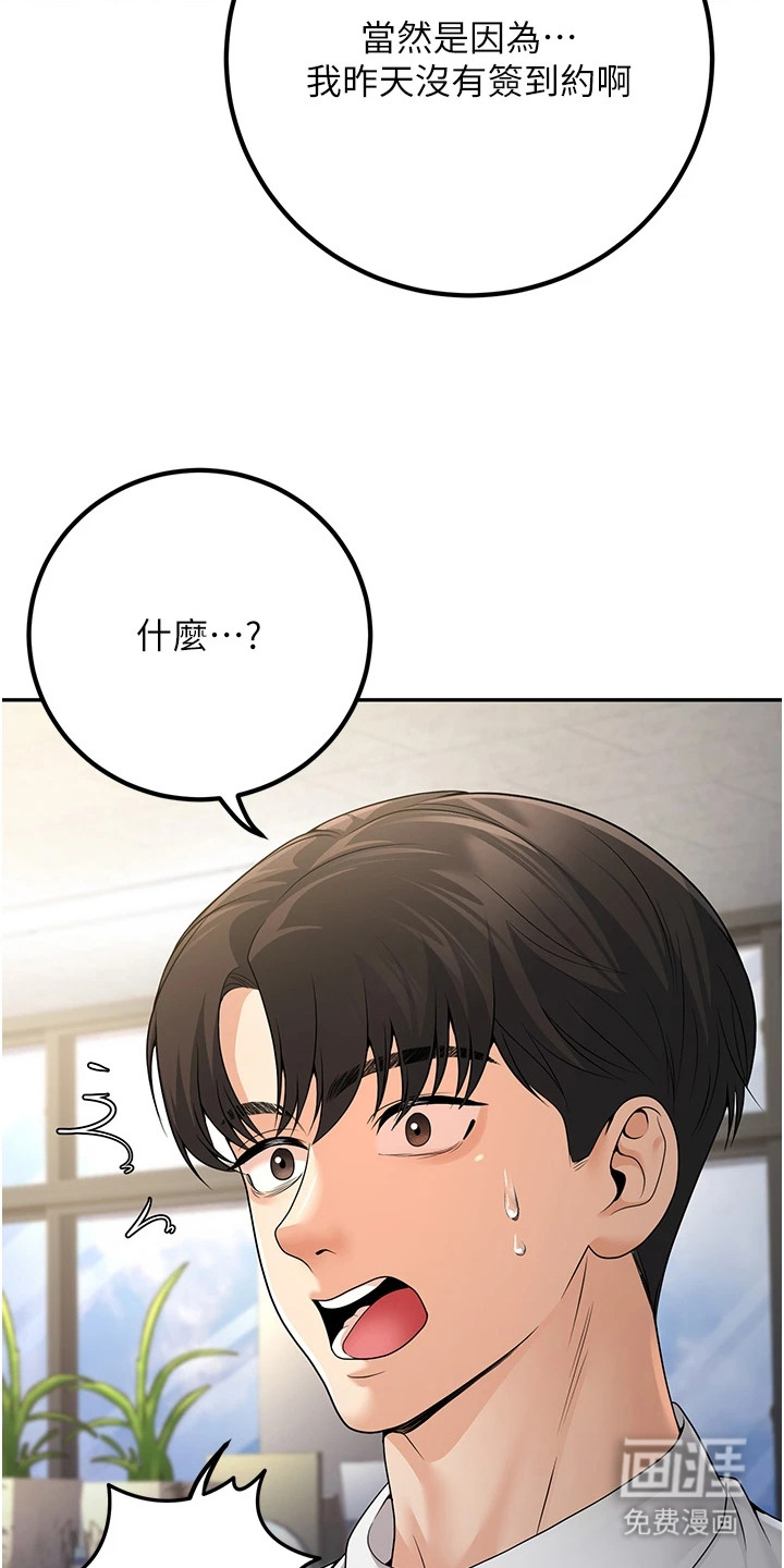 圣者迷途漫画-图8