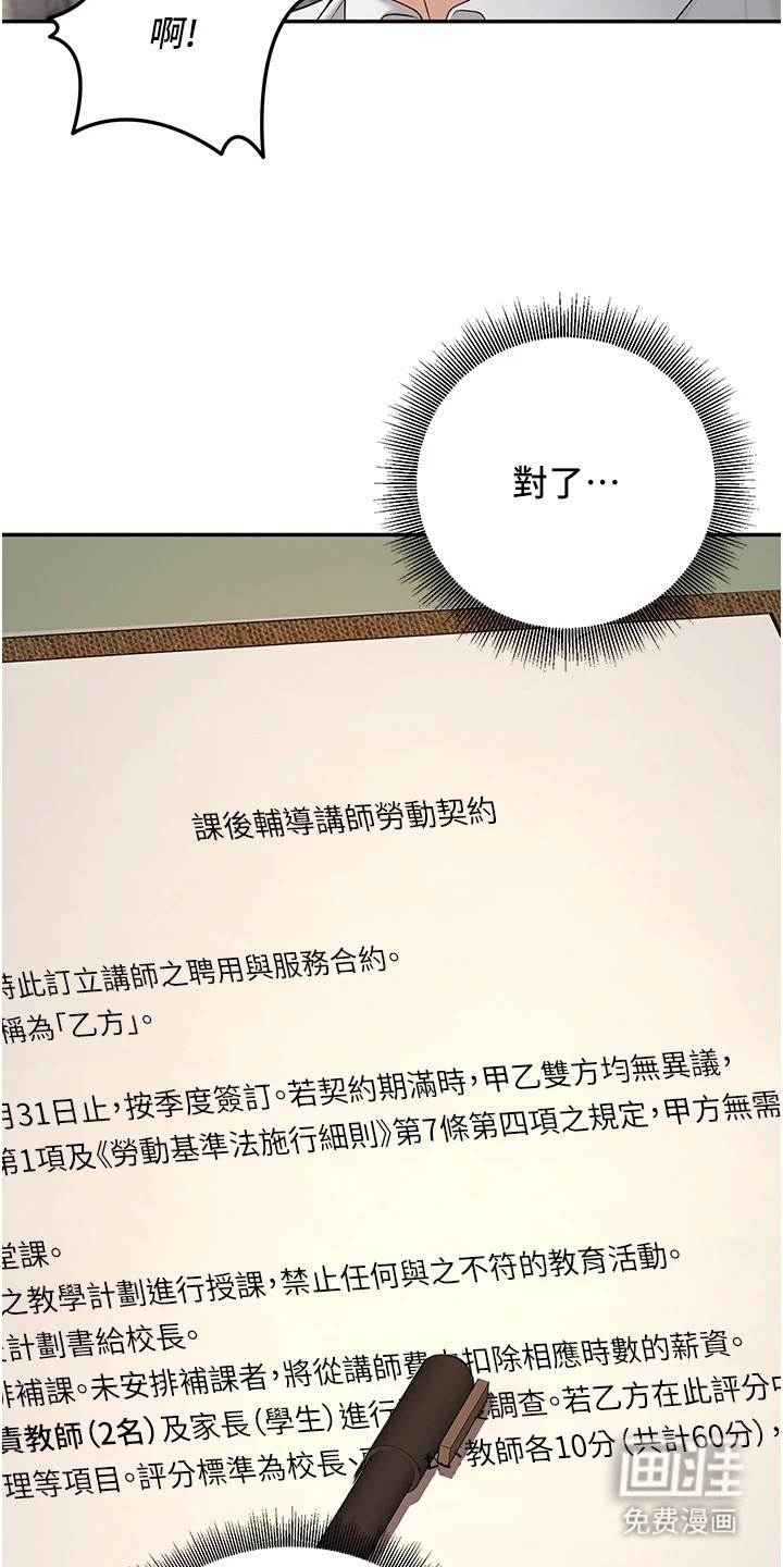 圣者迷途漫画-图9