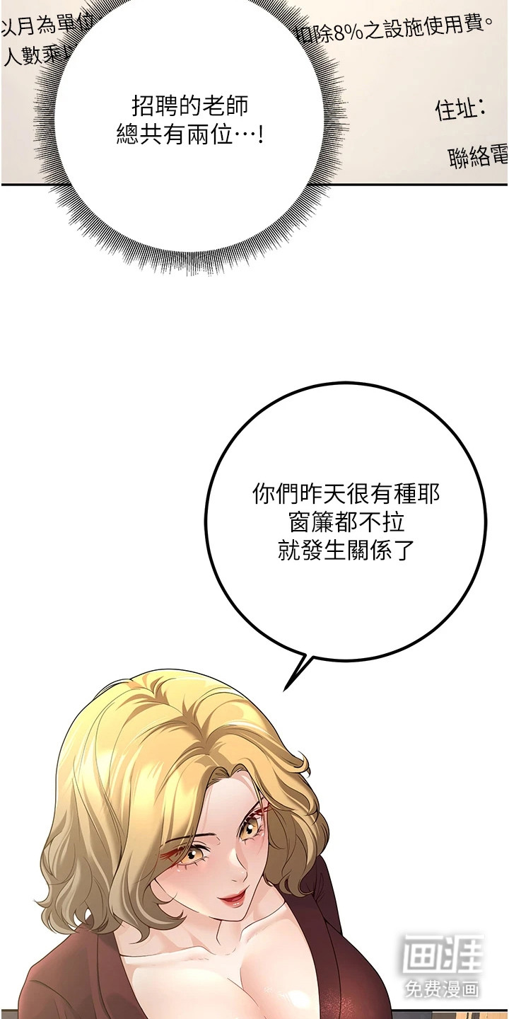 圣者迷途漫画-图10