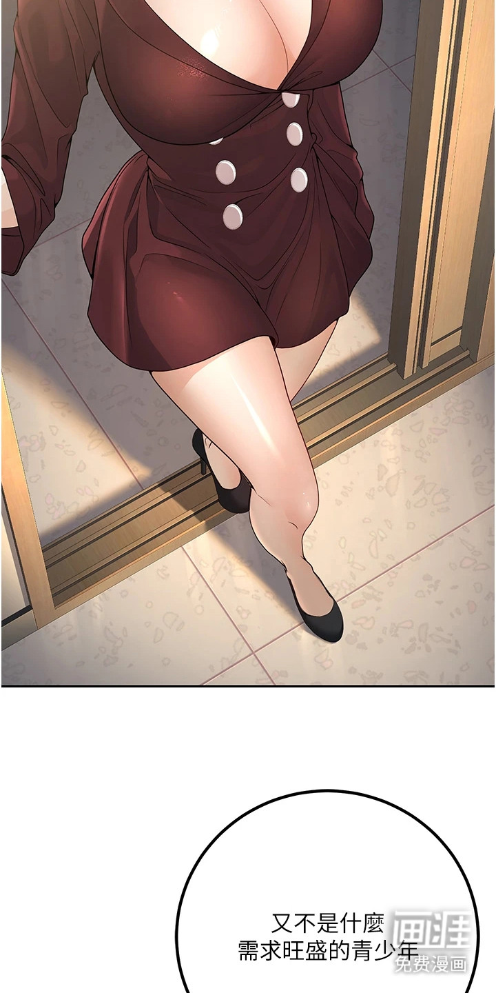 圣者迷途漫画-图11