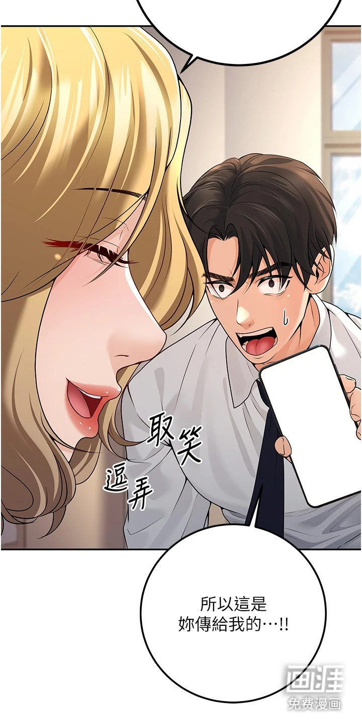 圣者迷途漫画-图12
