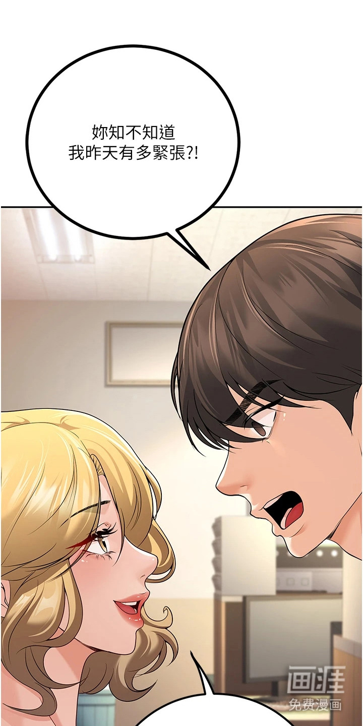 圣者迷途漫画-图13