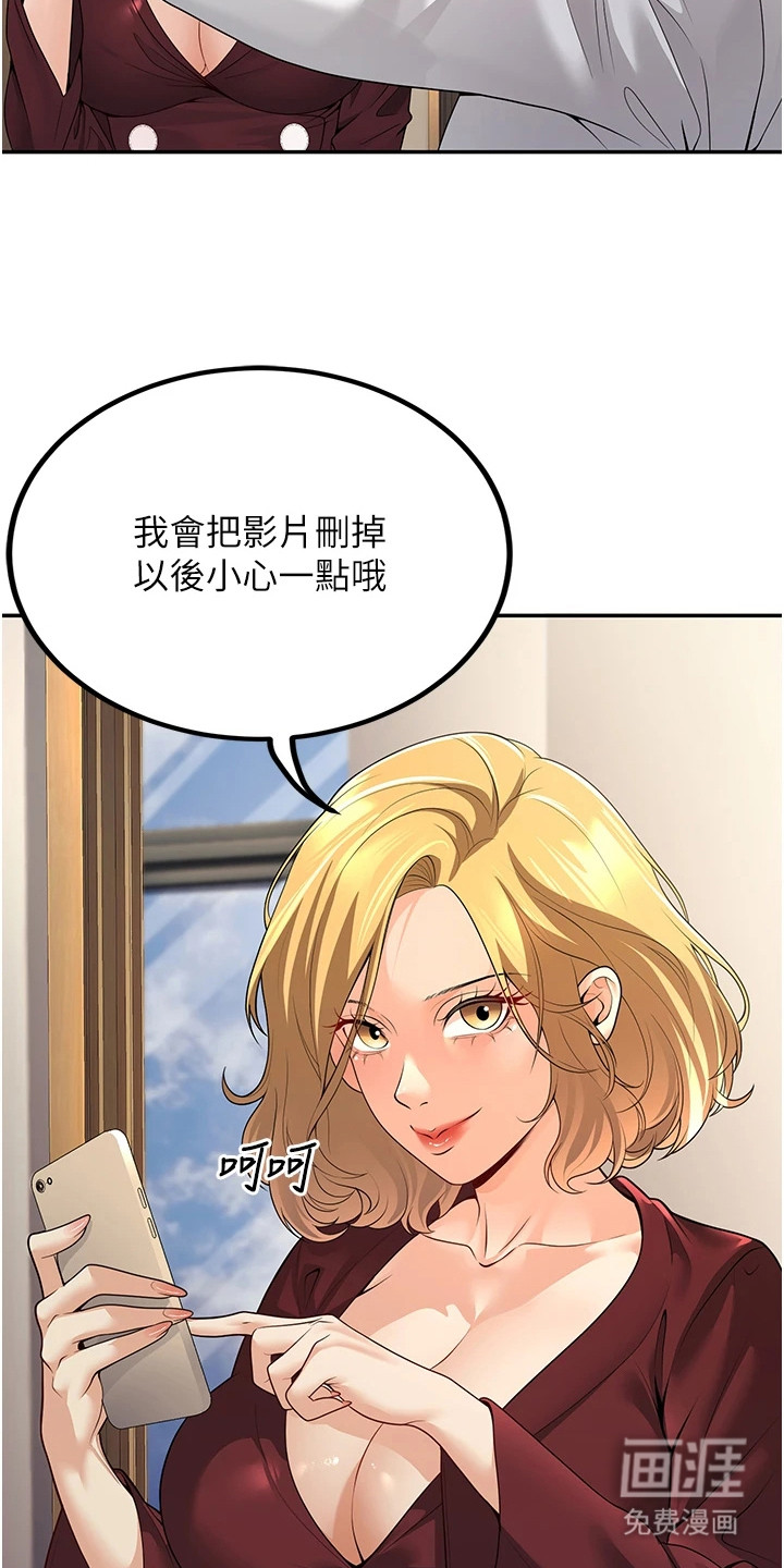 圣者迷途漫画-图15