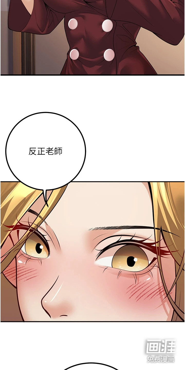 圣者迷途漫画-图16