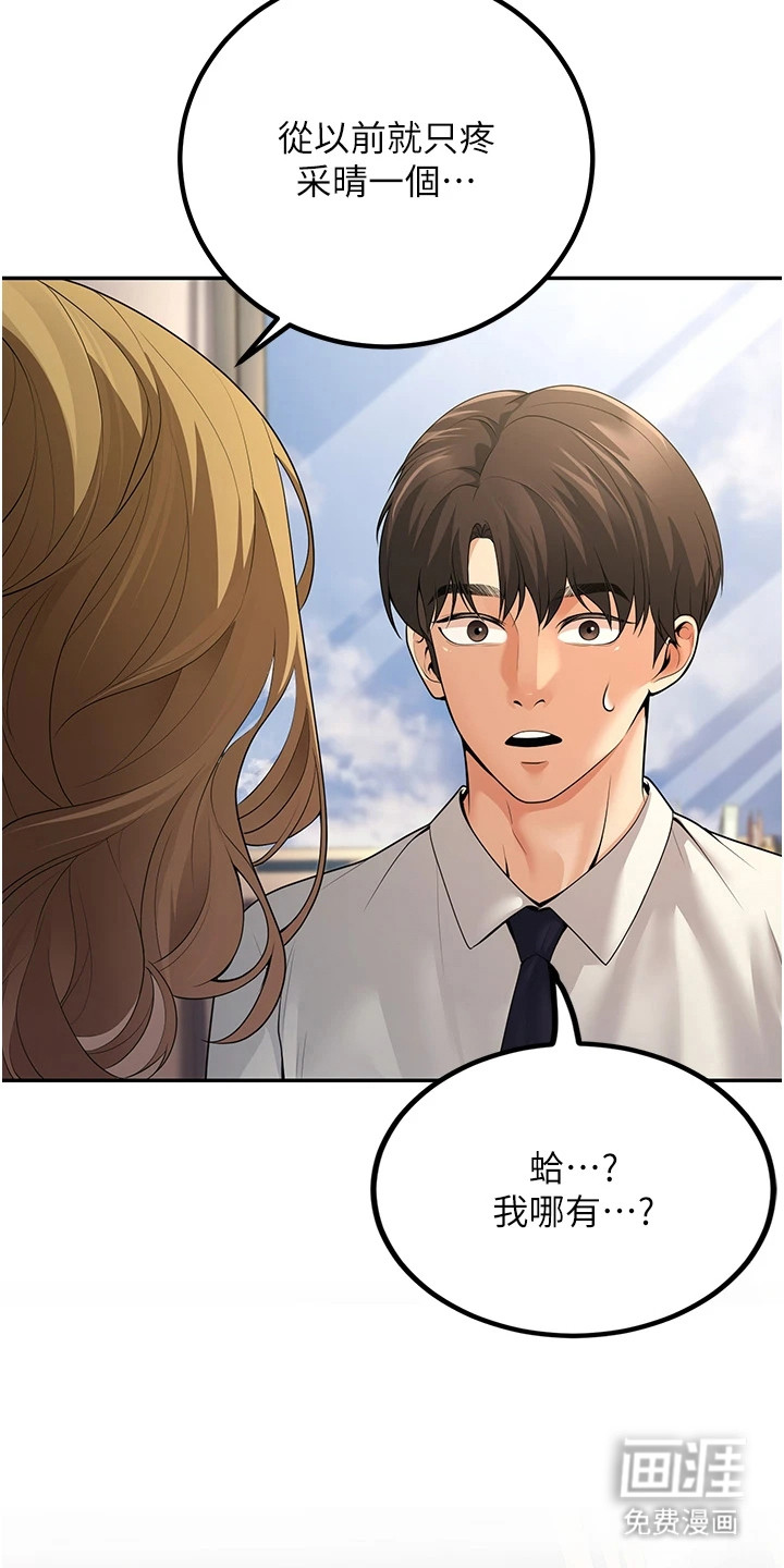圣者迷途漫画-图17