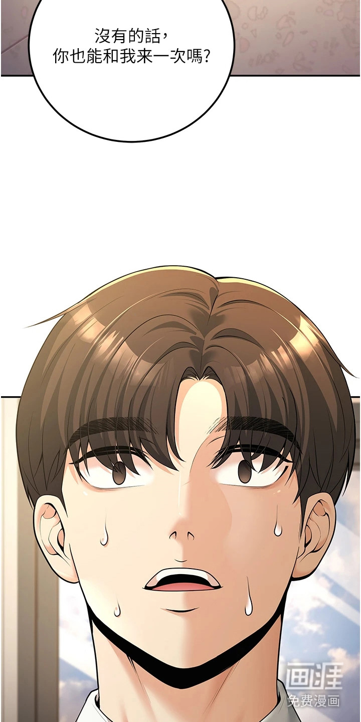 圣者迷途漫画-图19