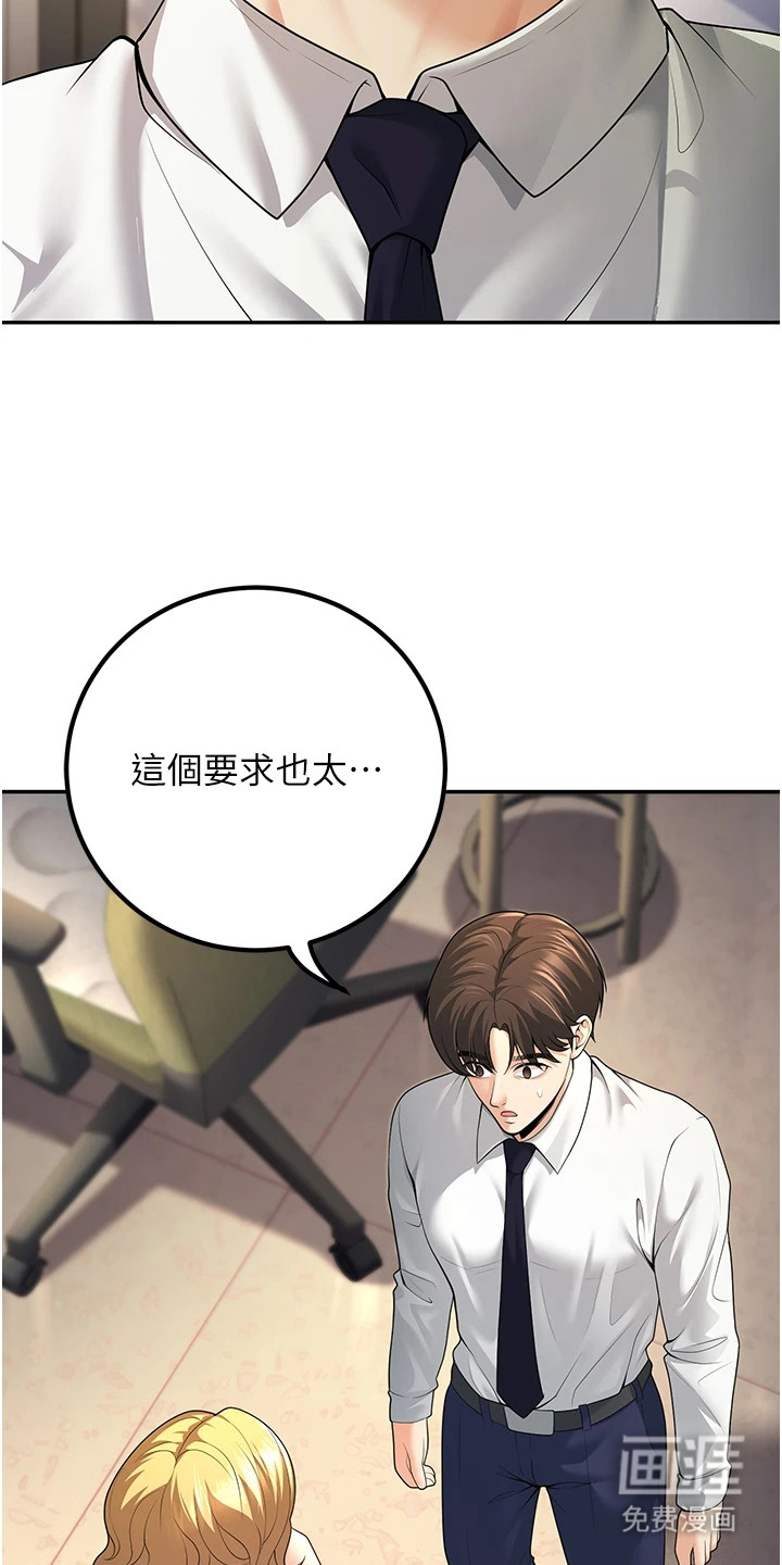 圣者迷途漫画-图20