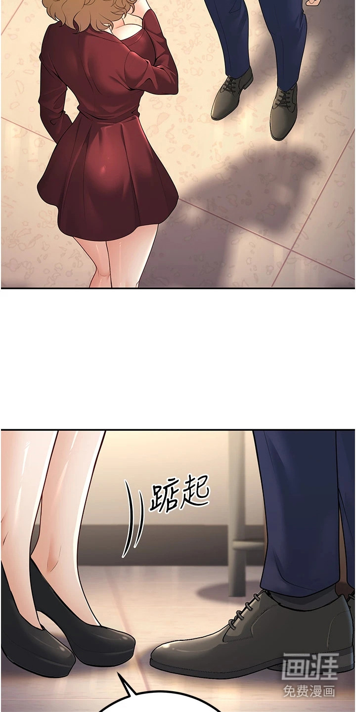 圣者迷途漫画-图21