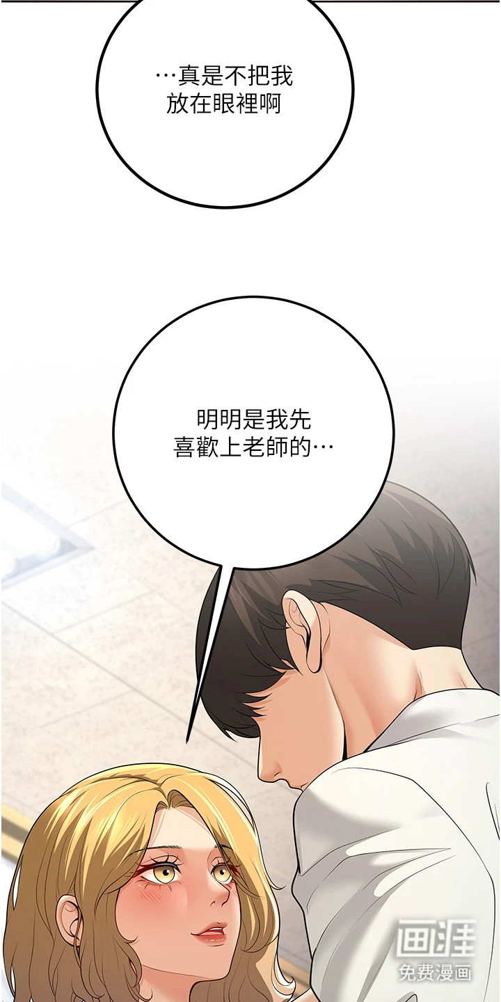 圣者迷途漫画-图22