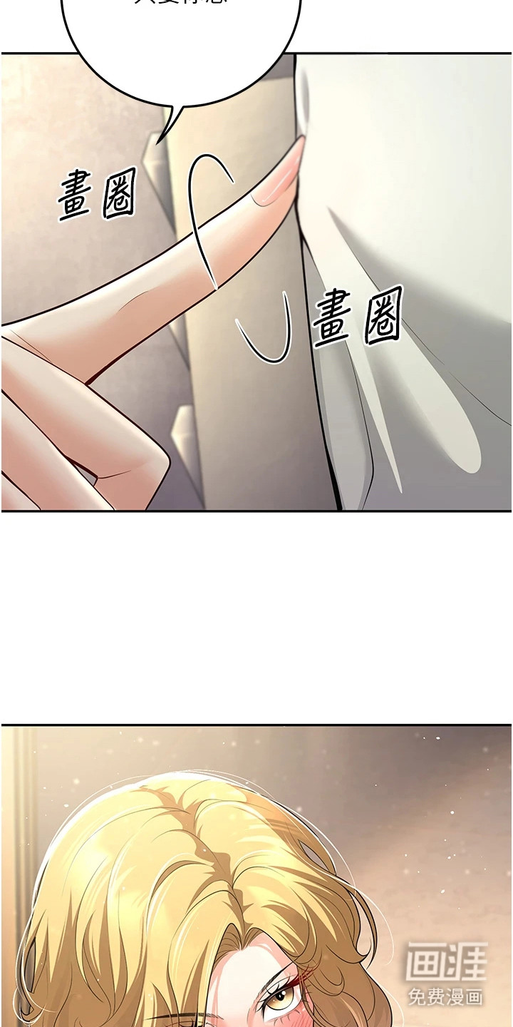 圣者迷途漫画-图24