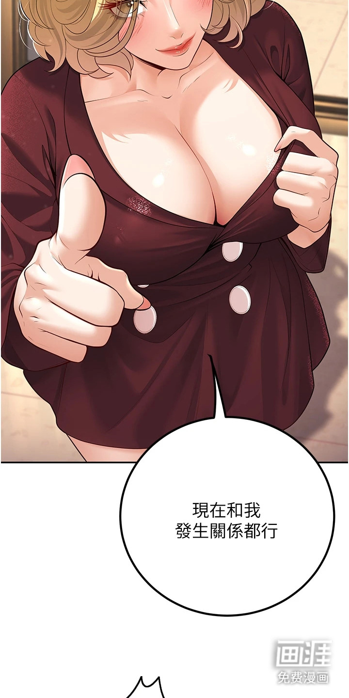 圣者迷途漫画-图25