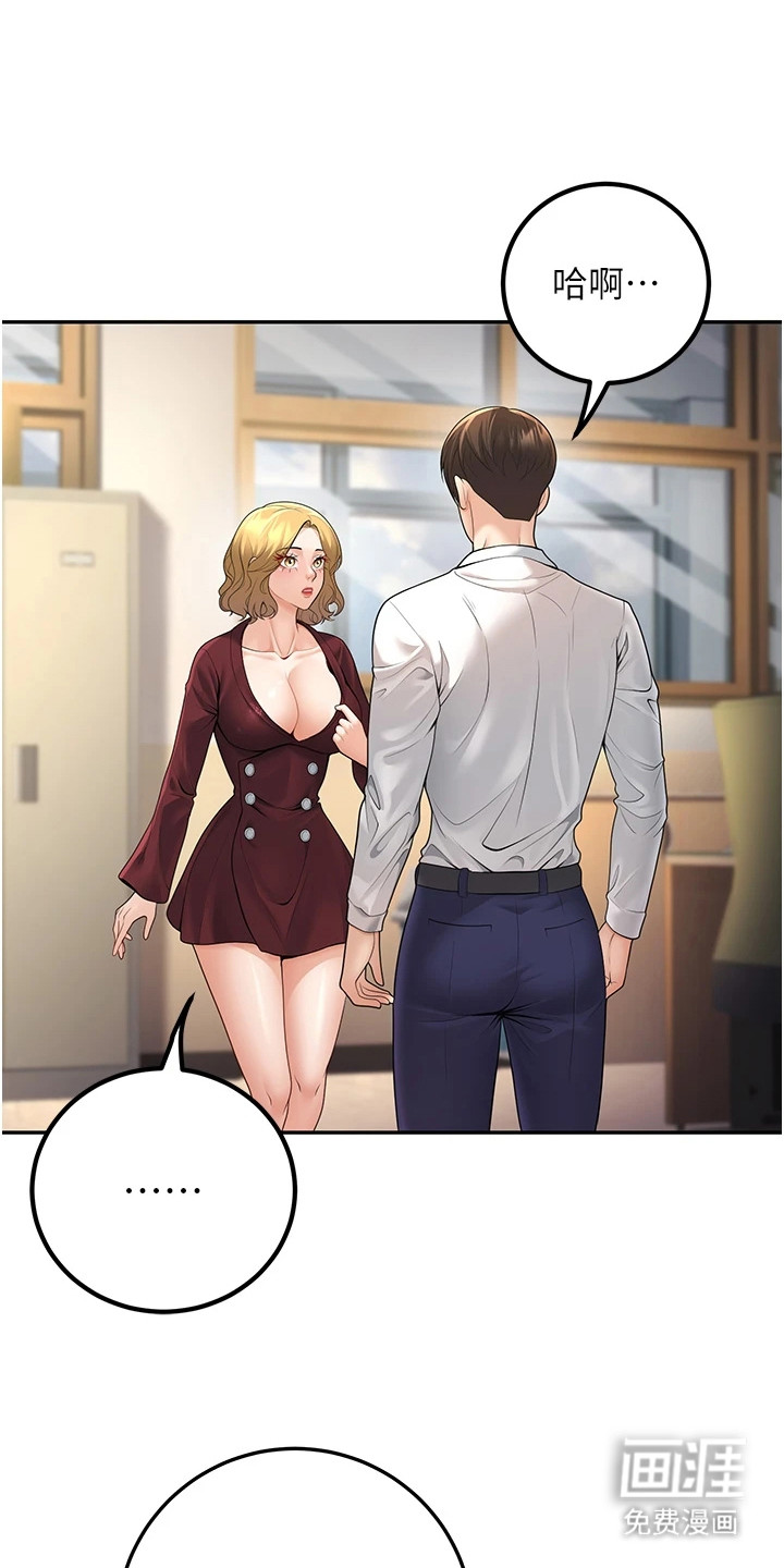 圣者迷途漫画-图0