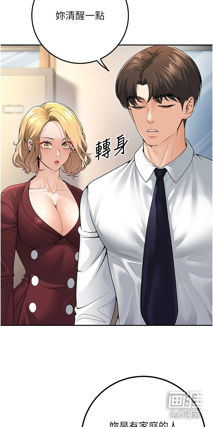 圣者迷途漫画-图1