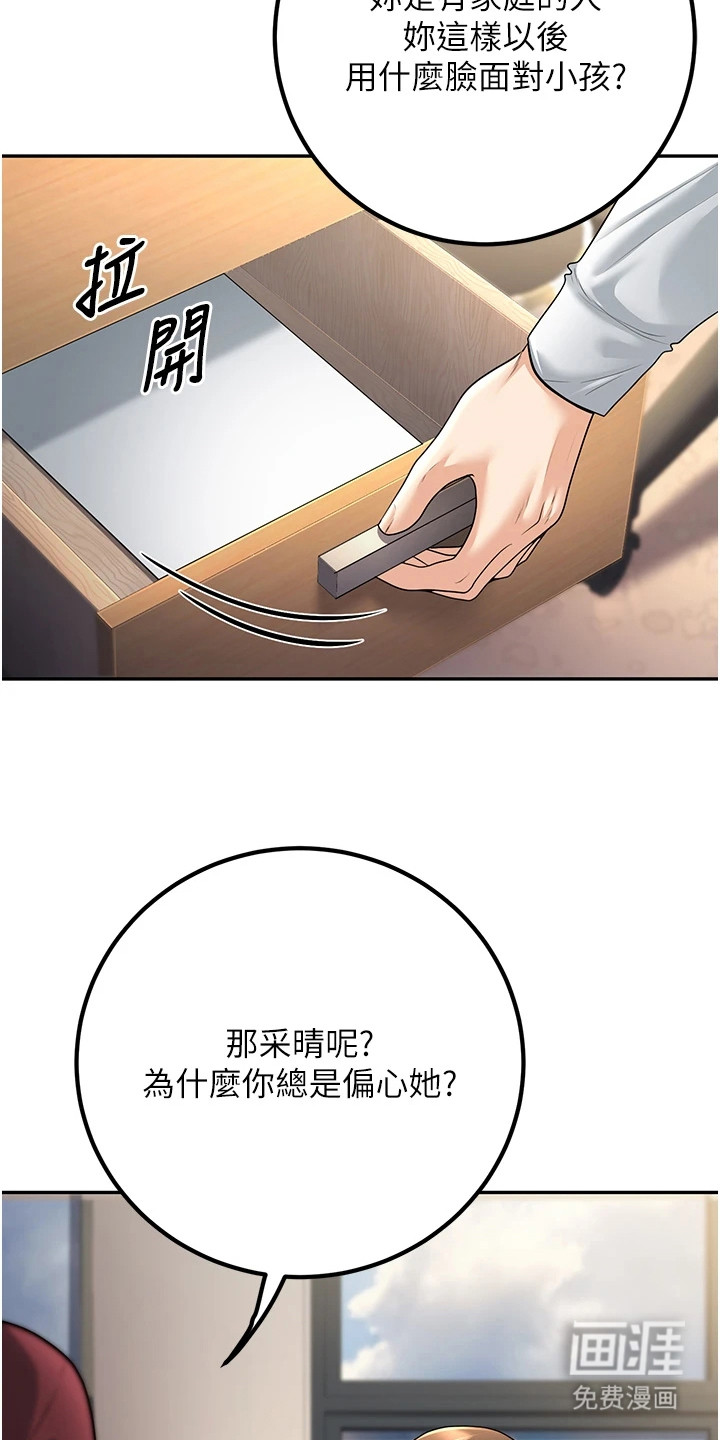 圣者迷途漫画-图2