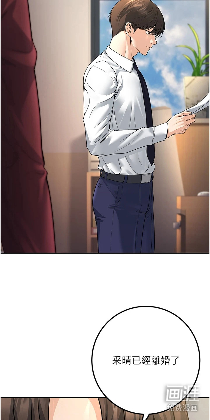 圣者迷途漫画-图3