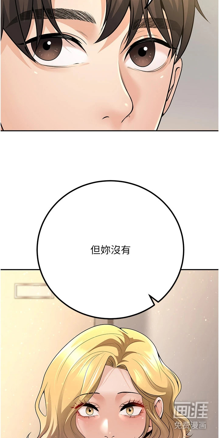 圣者迷途漫画-图4