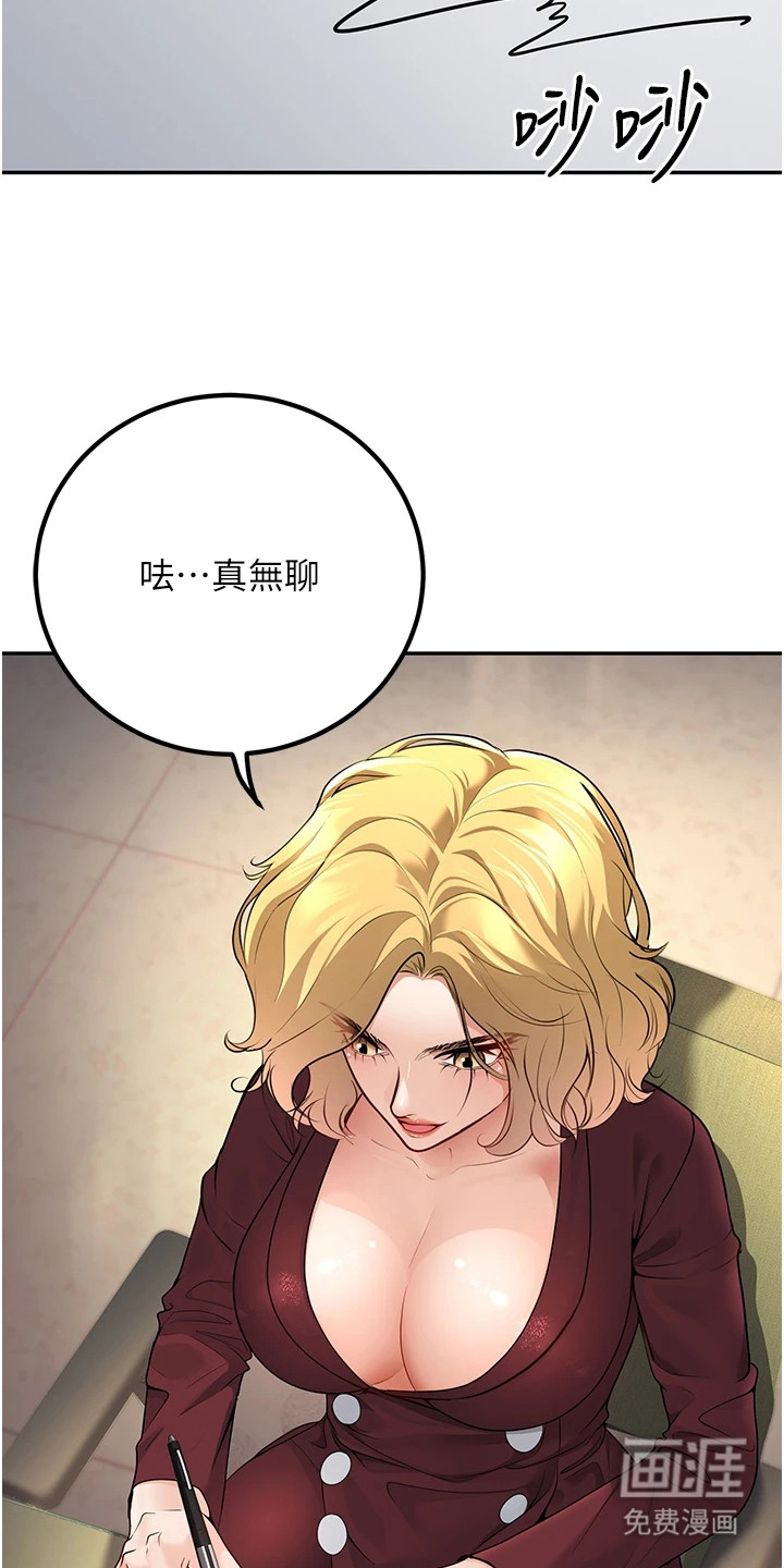 圣者迷途漫画-图8