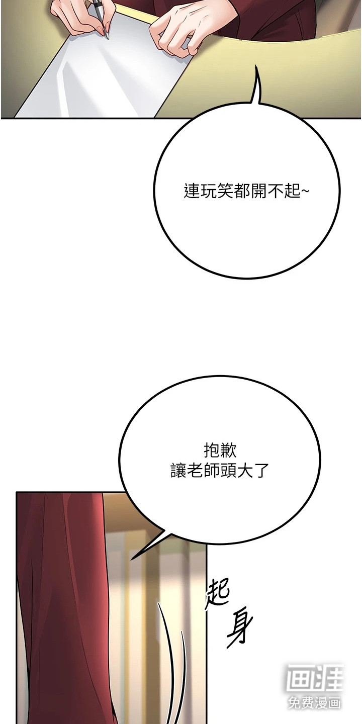 圣者迷途漫画-图9