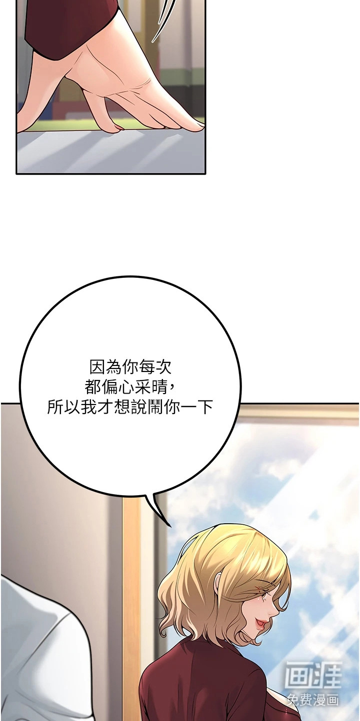 圣者迷途漫画-图10