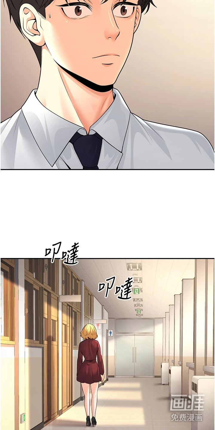 圣者迷途漫画-图12