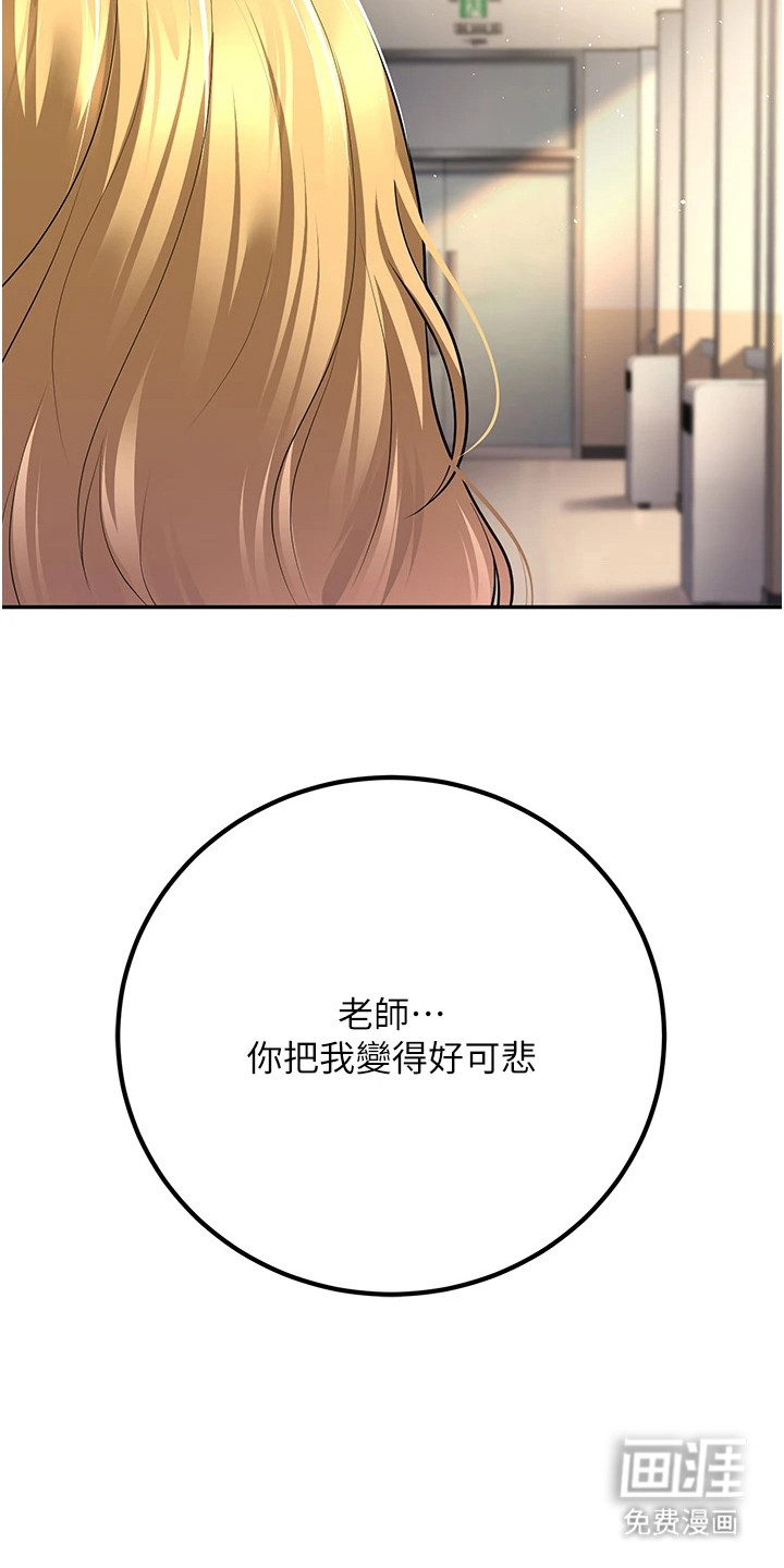 圣者迷途漫画-图14