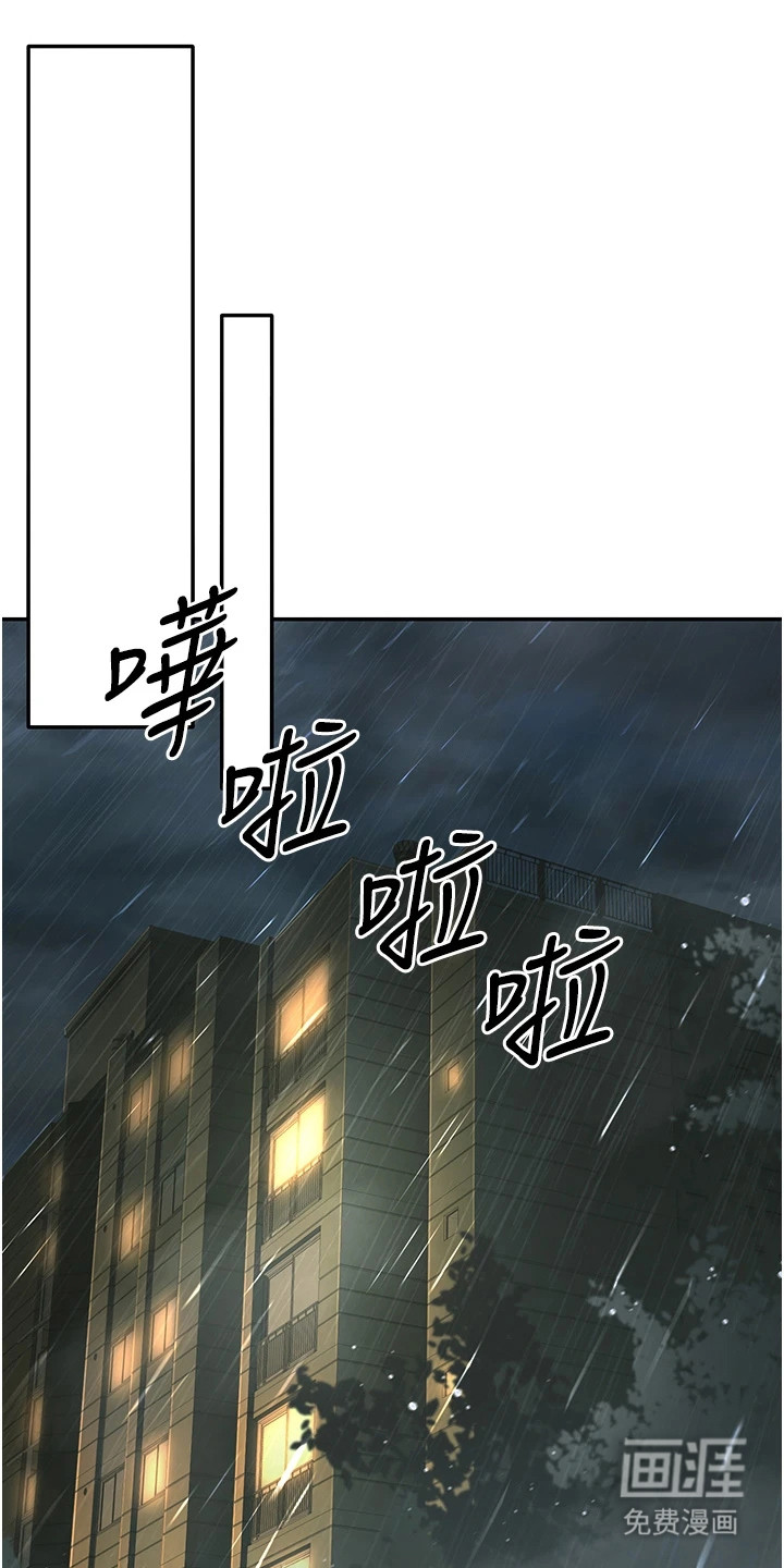 圣者迷途漫画-图15