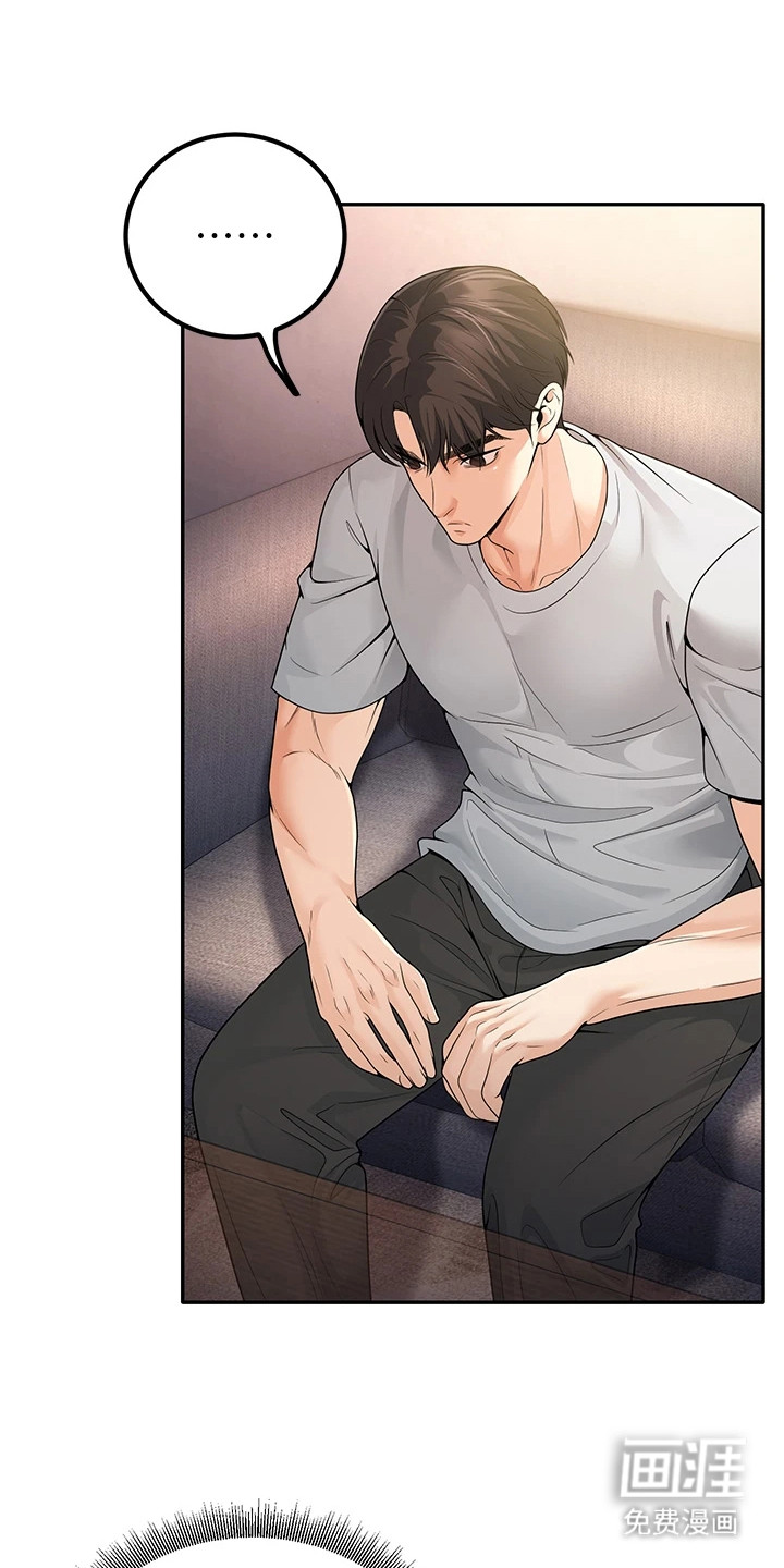 圣者迷途漫画-图17