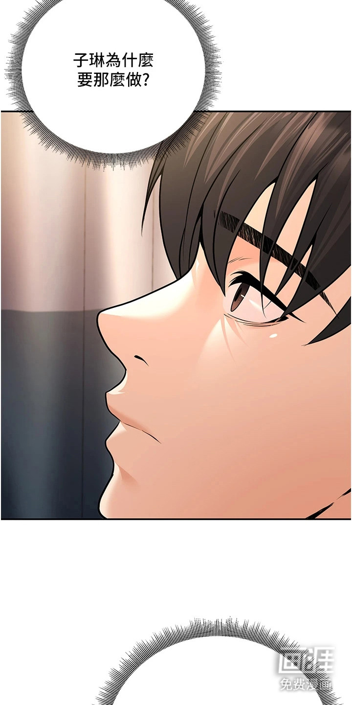 圣者迷途漫画-图18