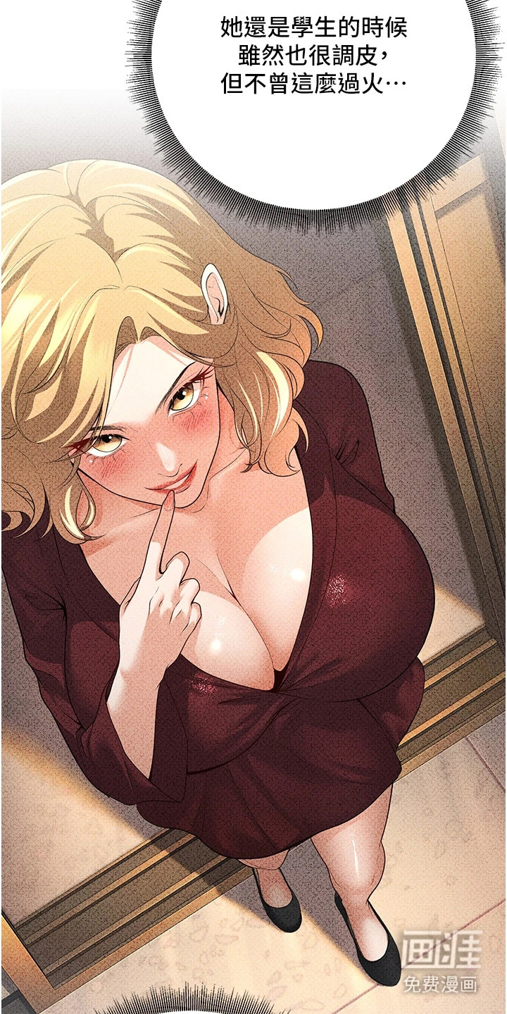 圣者迷途漫画-图19