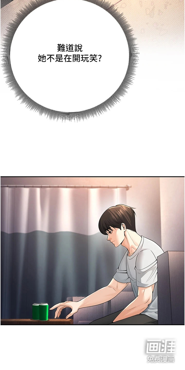 圣者迷途漫画-图20