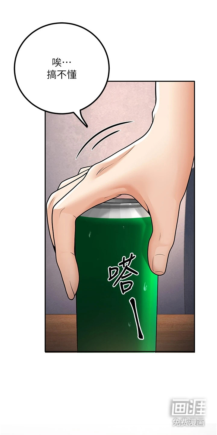 圣者迷途漫画-图21