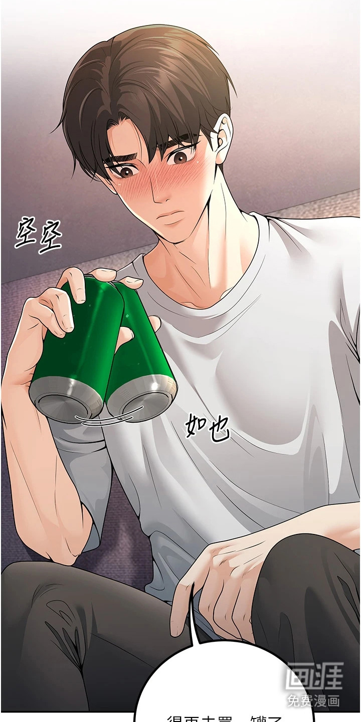 圣者迷途漫画-图22