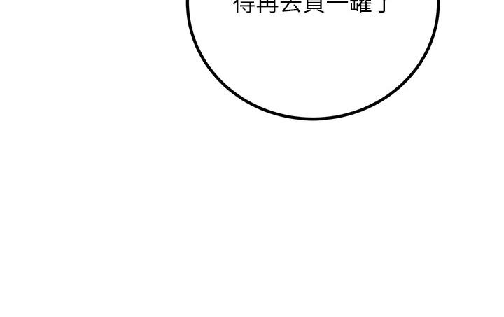 圣者迷途漫画-图23