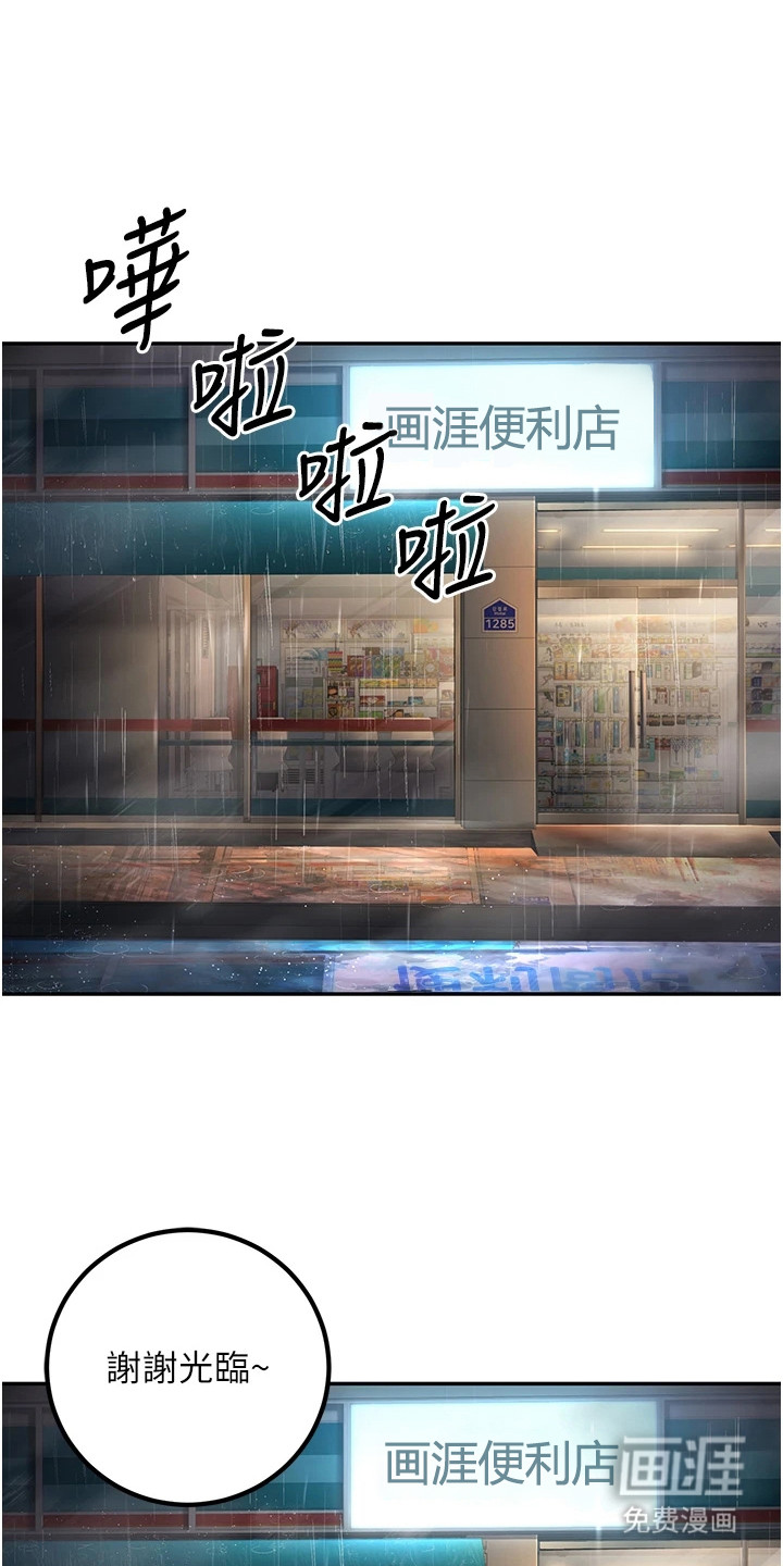 圣者迷途第18话第1页