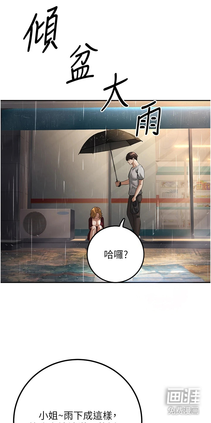 圣者迷途漫画-图7