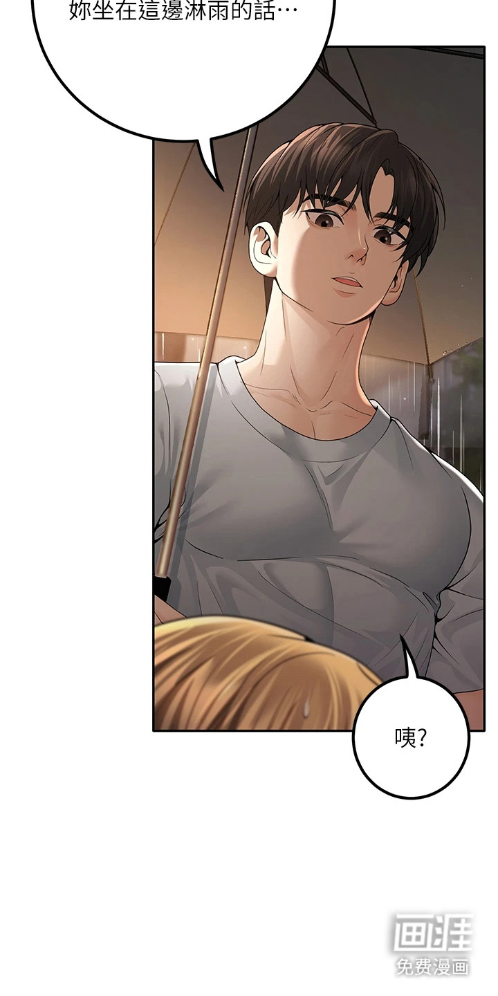 圣者迷途漫画-图8