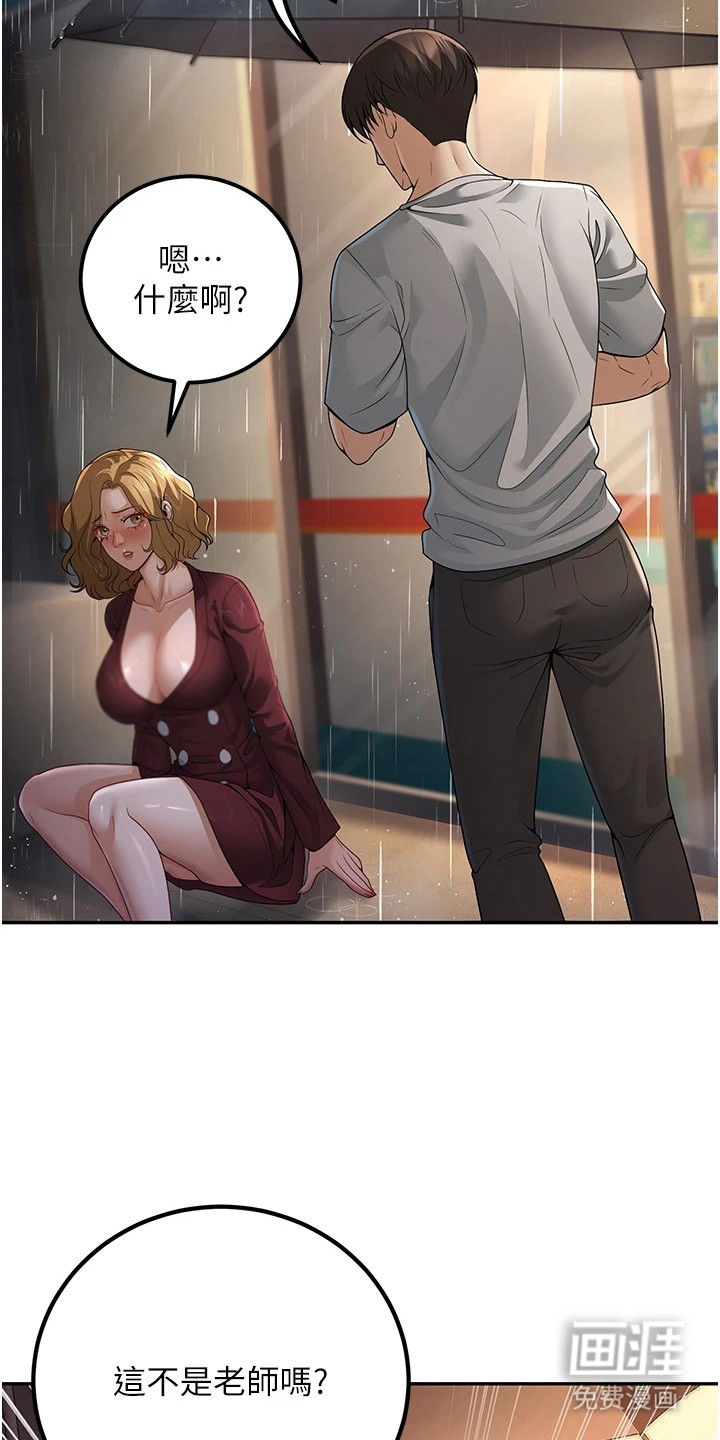 圣者迷途漫画-图10