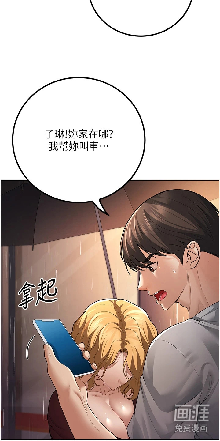 圣者迷途漫画-图13