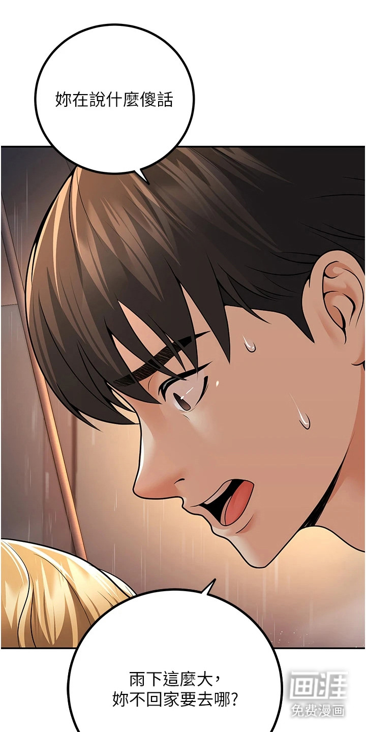 圣者迷途漫画-图16