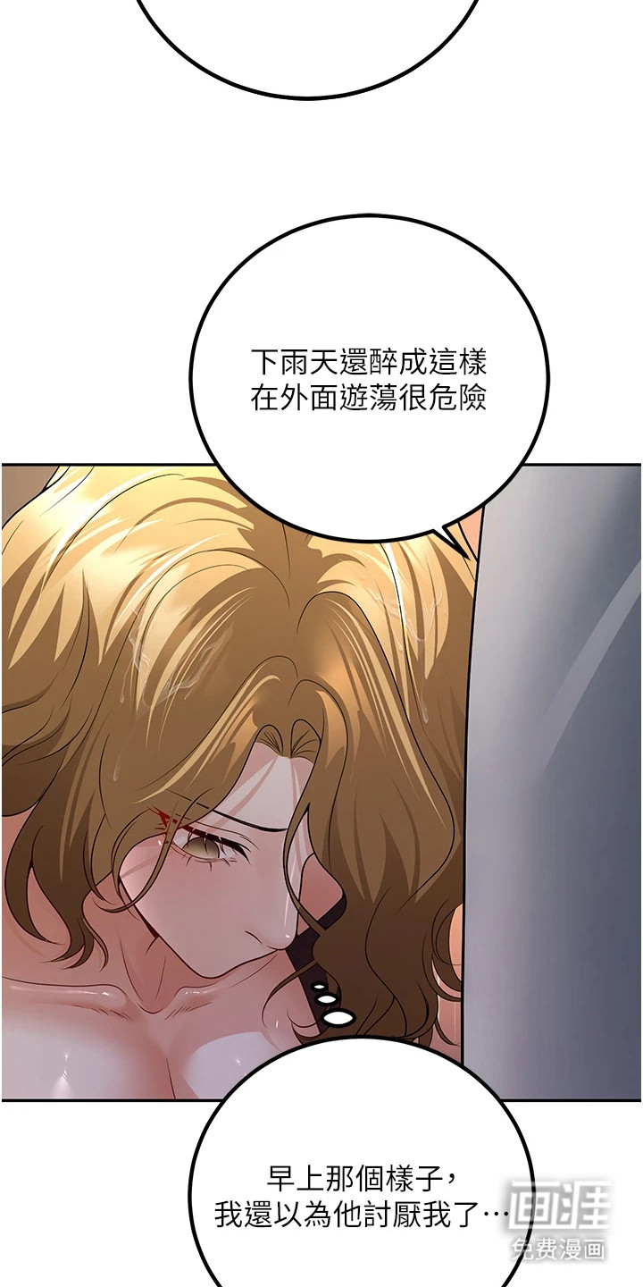 圣者迷途漫画-图17