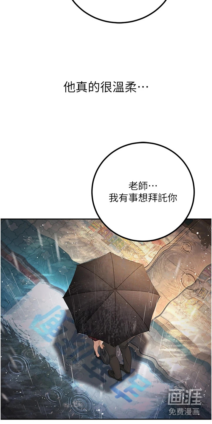 圣者迷途漫画-图18